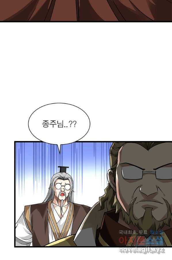 천신회귀 95화 14