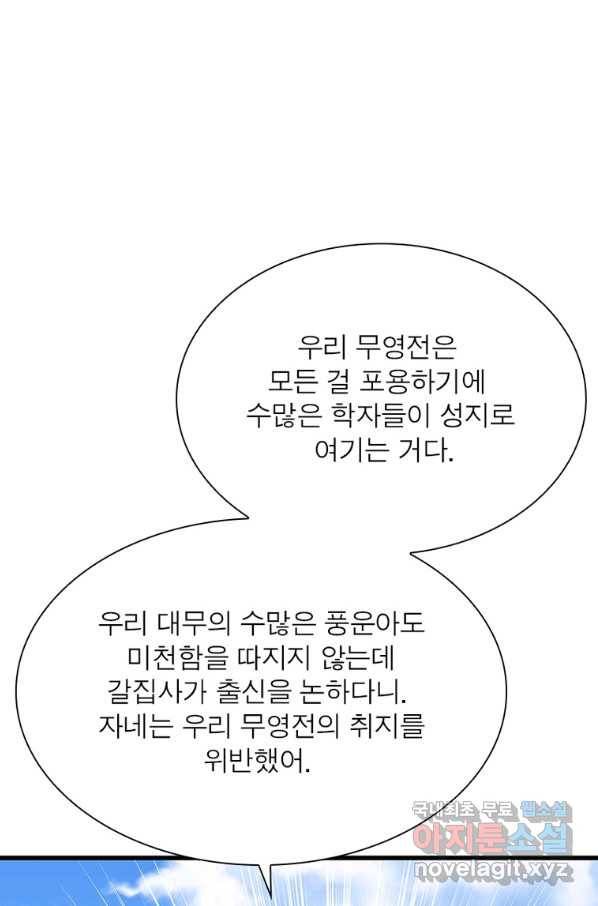 천신회귀 95화 15
