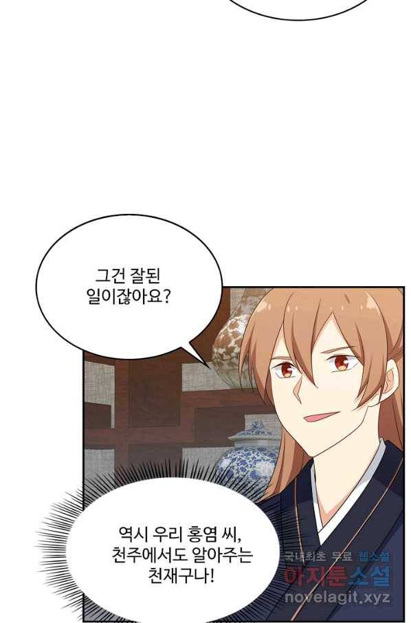 허세로 레벨업 하기! 404화 4