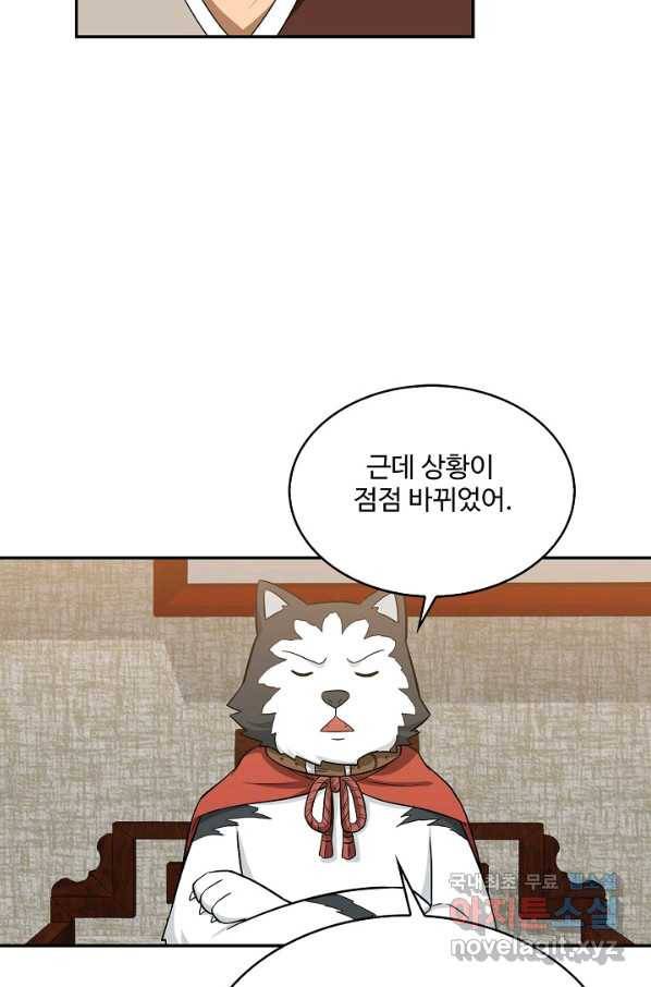 허세로 레벨업 하기! 404화 6