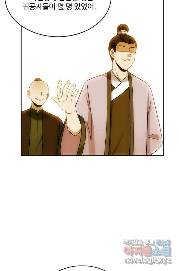 허세로 레벨업 하기! 404화 9