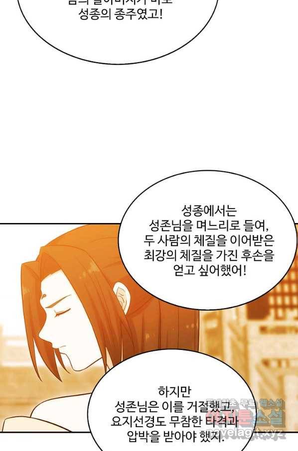 허세로 레벨업 하기! 404화 12