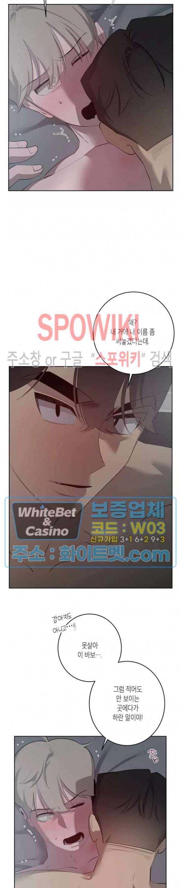 어떻게든지 에로해지고 마는 회사원 I씨 34화 2