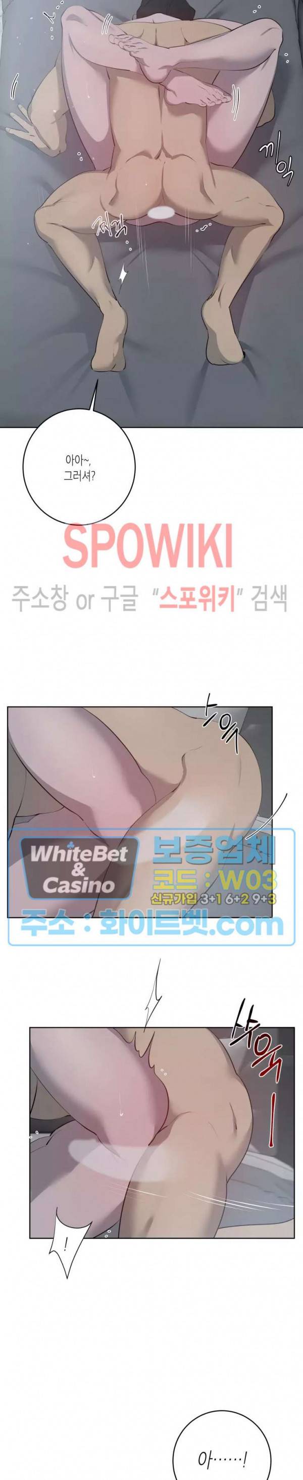 어떻게든지 에로해지고 마는 회사원 I씨 34화 5