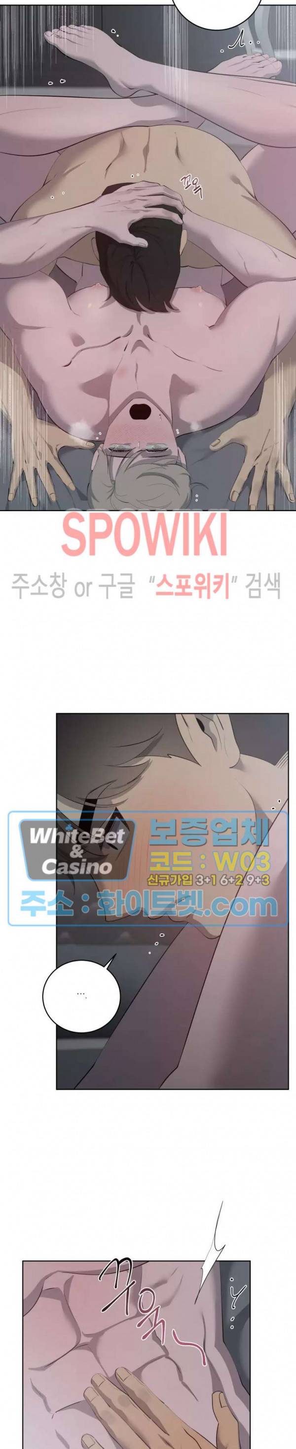 어떻게든지 에로해지고 마는 회사원 I씨 34화 6