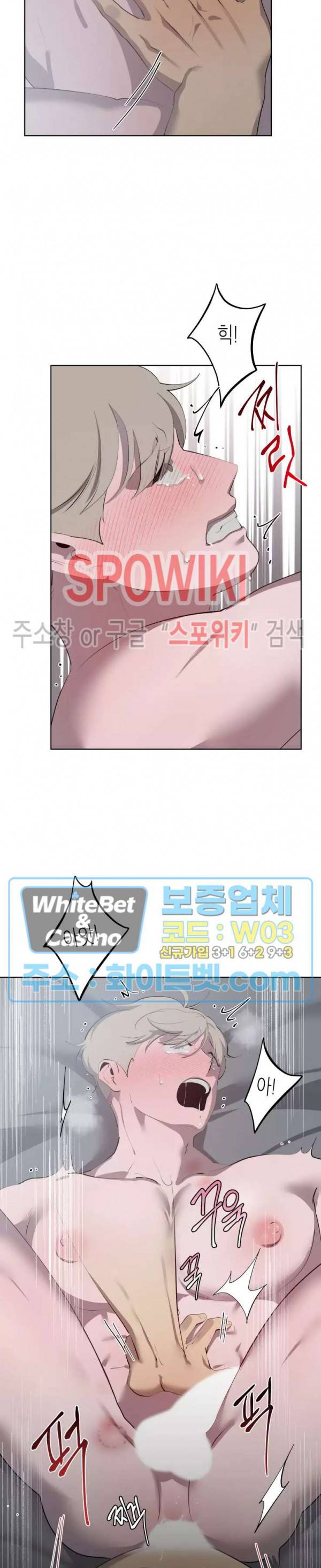 어떻게든지 에로해지고 마는 회사원 I씨 34화 7