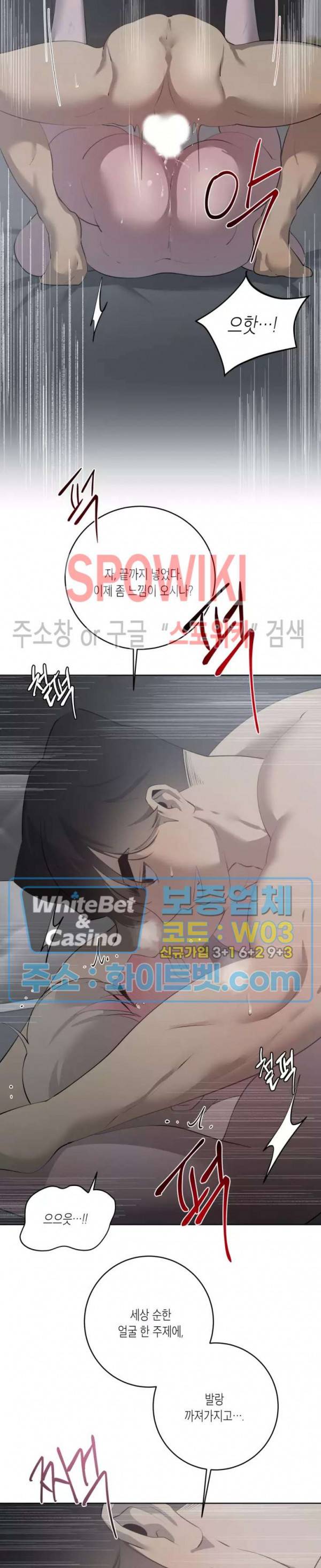 어떻게든지 에로해지고 마는 회사원 I씨 34화 10