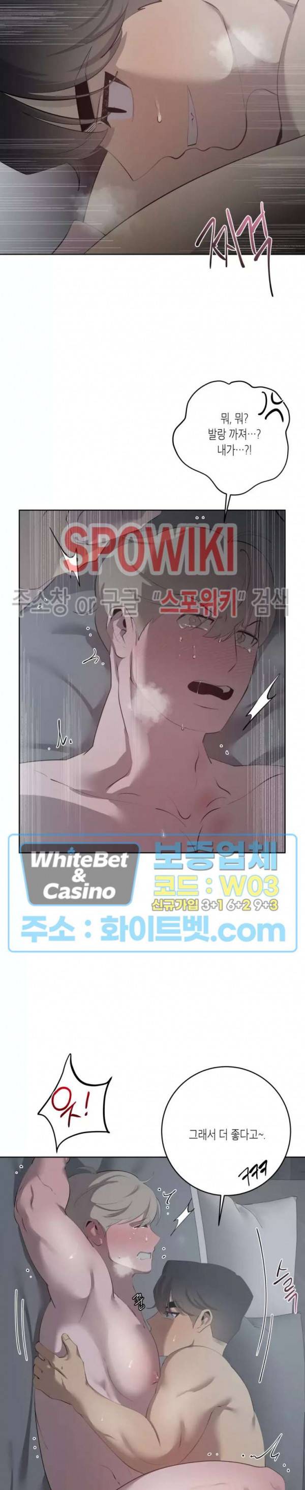어떻게든지 에로해지고 마는 회사원 I씨 34화 11