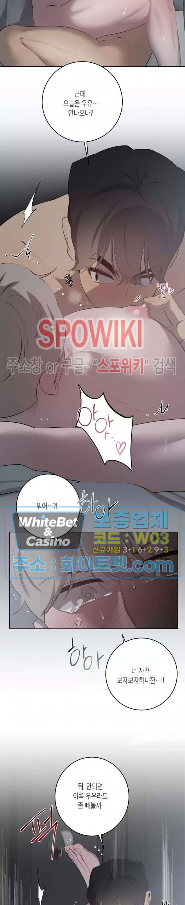 어떻게든지 에로해지고 마는 회사원 I씨 34화 12