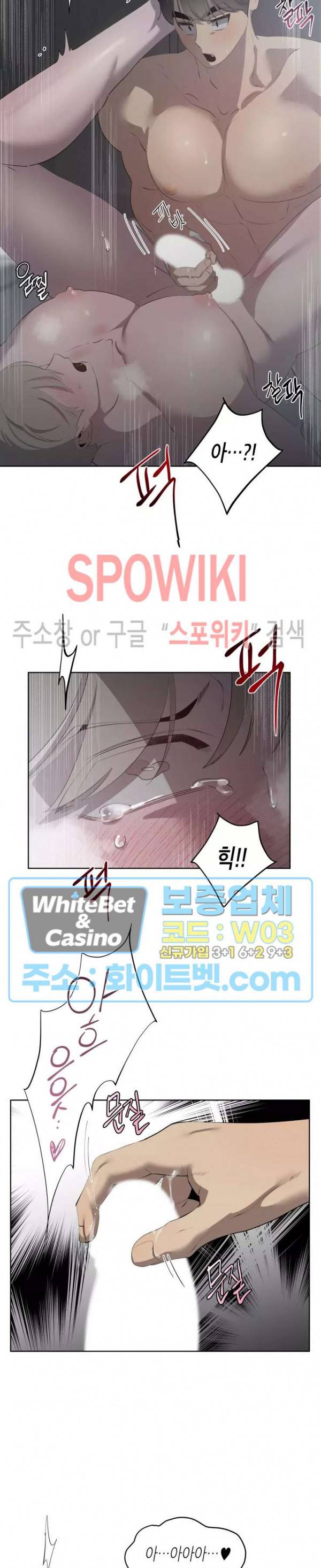 어떻게든지 에로해지고 마는 회사원 I씨 34화 13