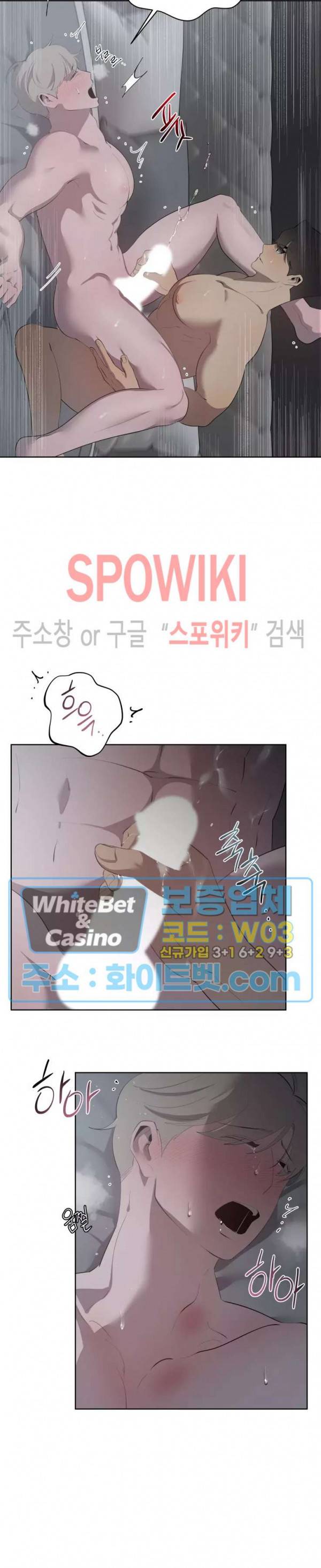 어떻게든지 에로해지고 마는 회사원 I씨 34화 14