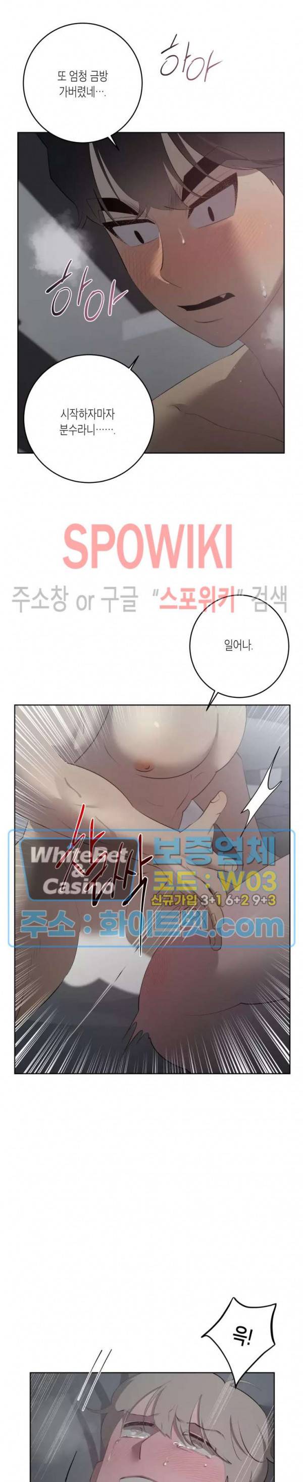 어떻게든지 에로해지고 마는 회사원 I씨 34화 15