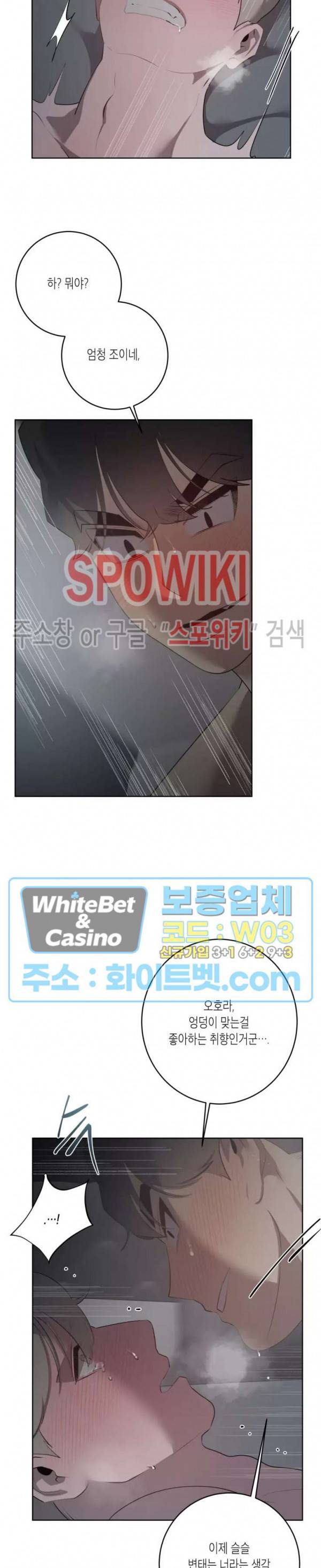 어떻게든지 에로해지고 마는 회사원 I씨 34화 16
