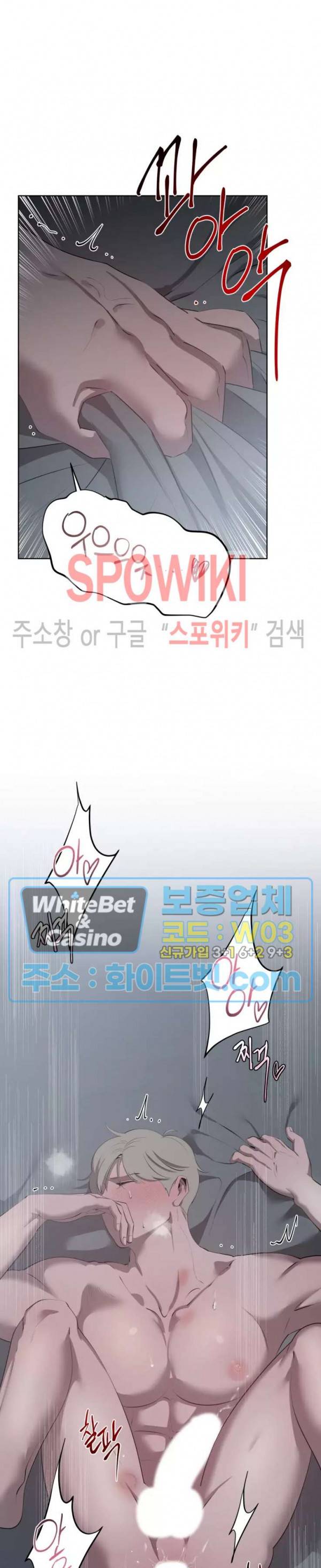 어떻게든지 에로해지고 마는 회사원 I씨 34화 18