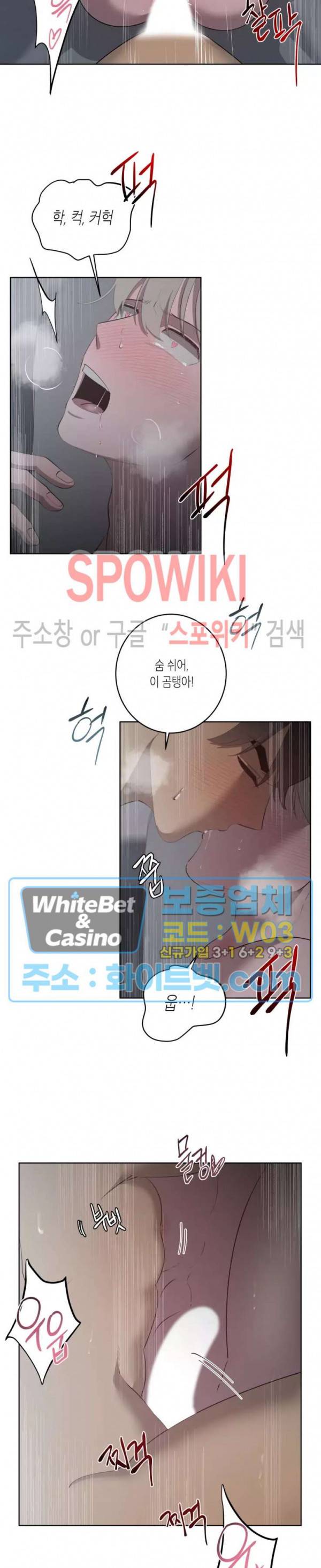 어떻게든지 에로해지고 마는 회사원 I씨 34화 19