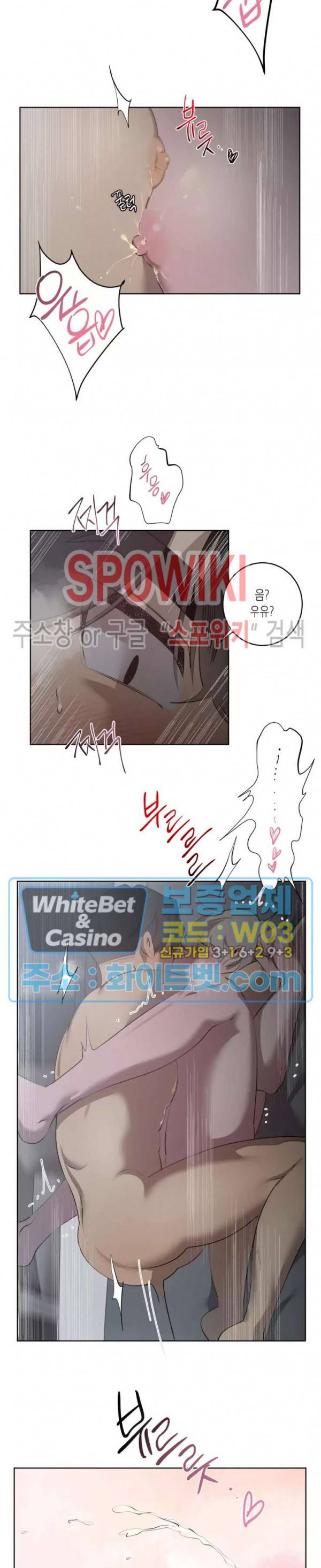 어떻게든지 에로해지고 마는 회사원 I씨 34화 20