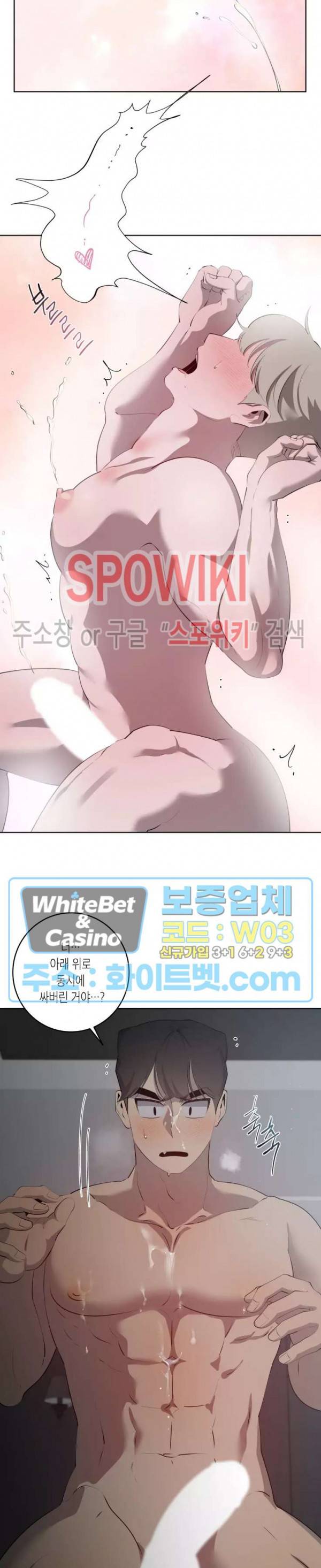 어떻게든지 에로해지고 마는 회사원 I씨 34화 21