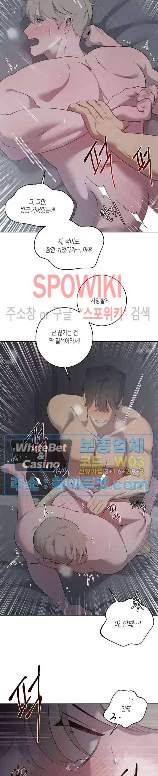 어떻게든지 에로해지고 마는 회사원 I씨 34화 23