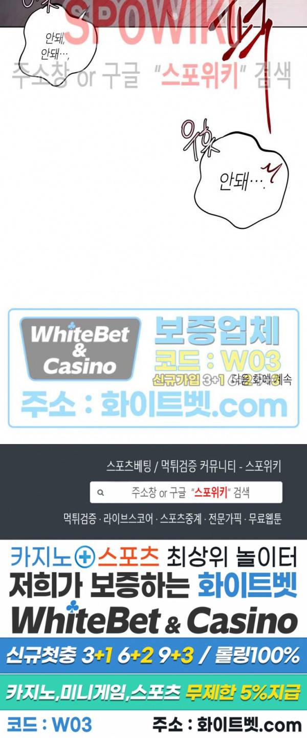 어떻게든지 에로해지고 마는 회사원 I씨 34화 24