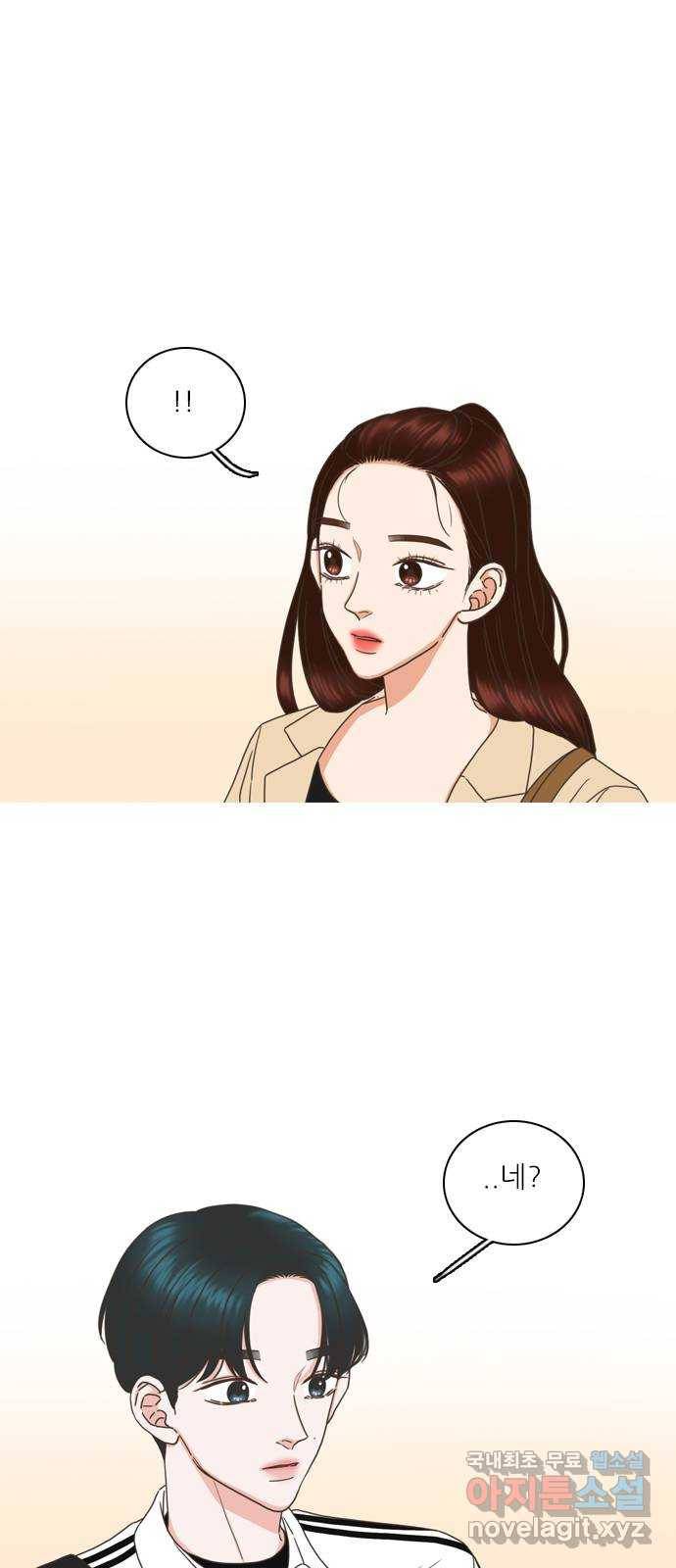 좋은데 어떡해 77화 1