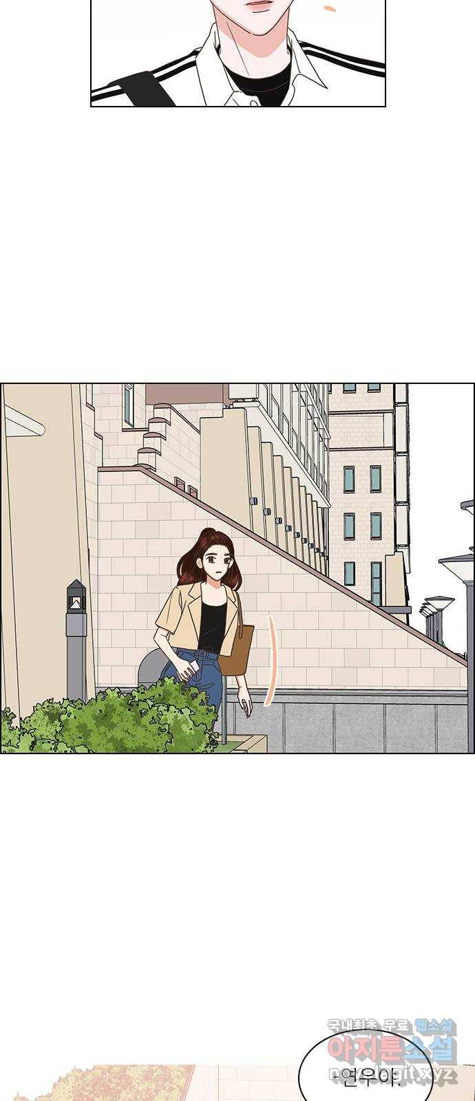 좋은데 어떡해 77화 8