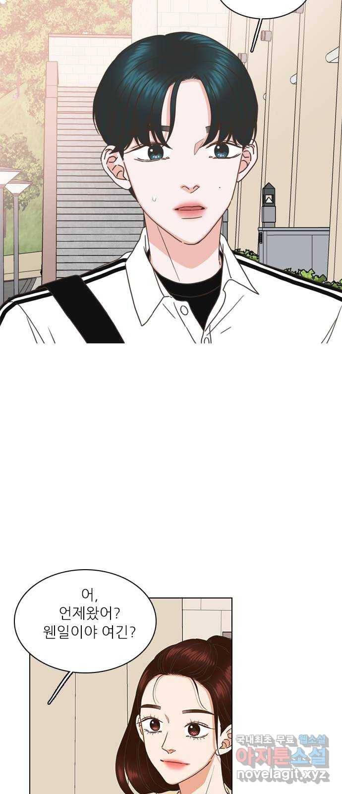 좋은데 어떡해 77화 9