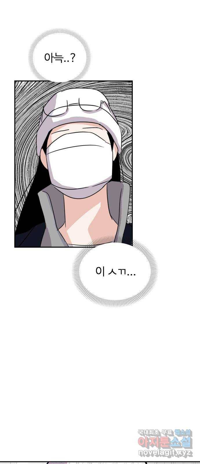 대충 캠퍼스로맨스임 2화 1