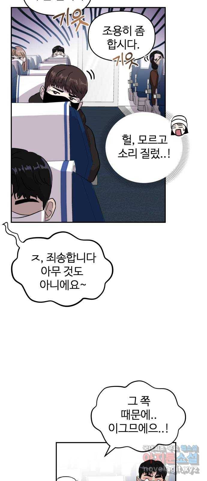 대충 캠퍼스로맨스임 2화 5