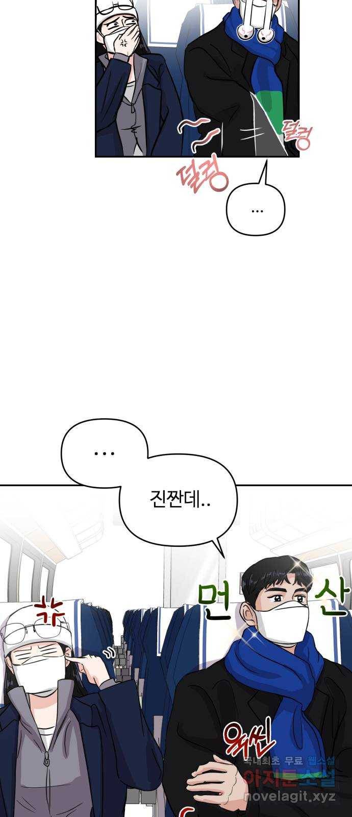 대충 캠퍼스로맨스임 2화 6