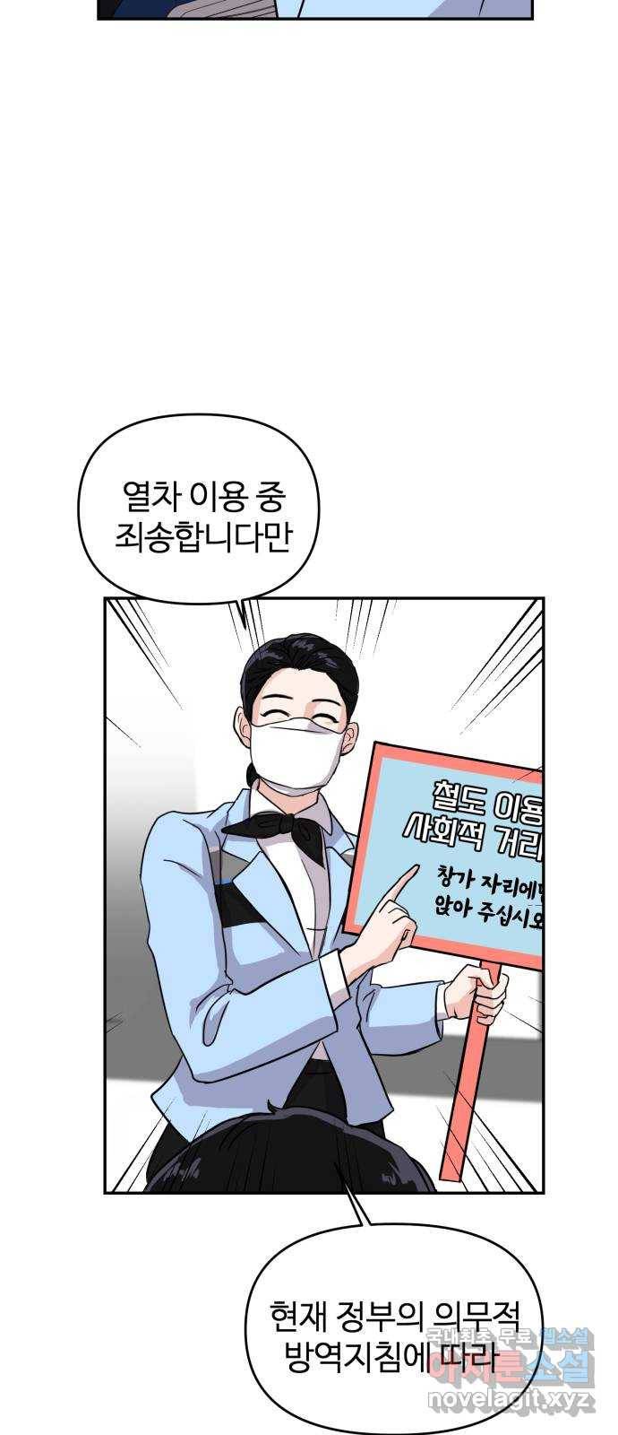 대충 캠퍼스로맨스임 2화 9
