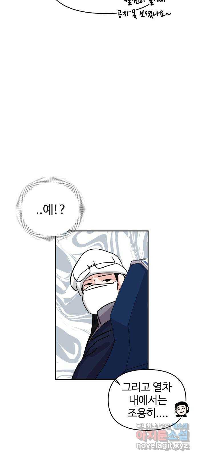 대충 캠퍼스로맨스임 2화 11