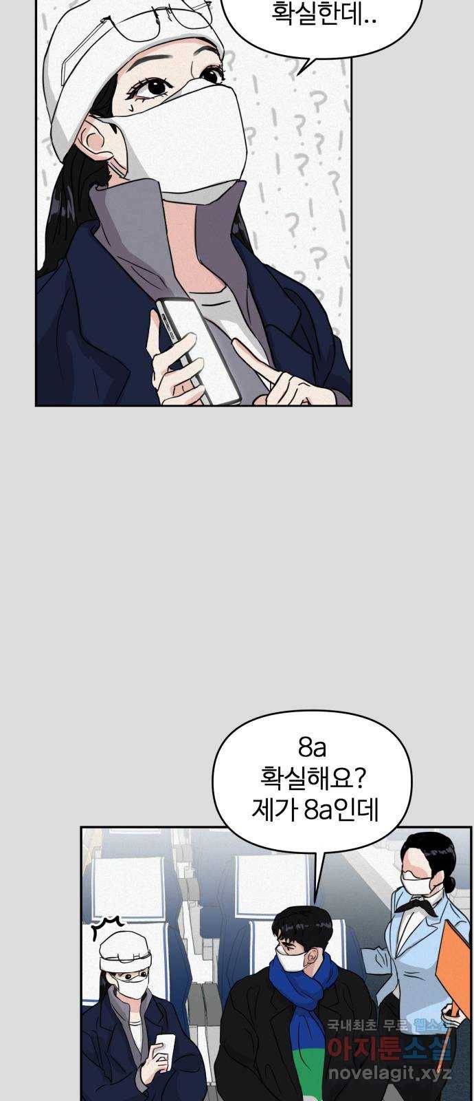 대충 캠퍼스로맨스임 2화 15