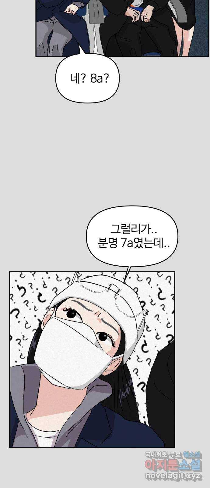 대충 캠퍼스로맨스임 2화 16