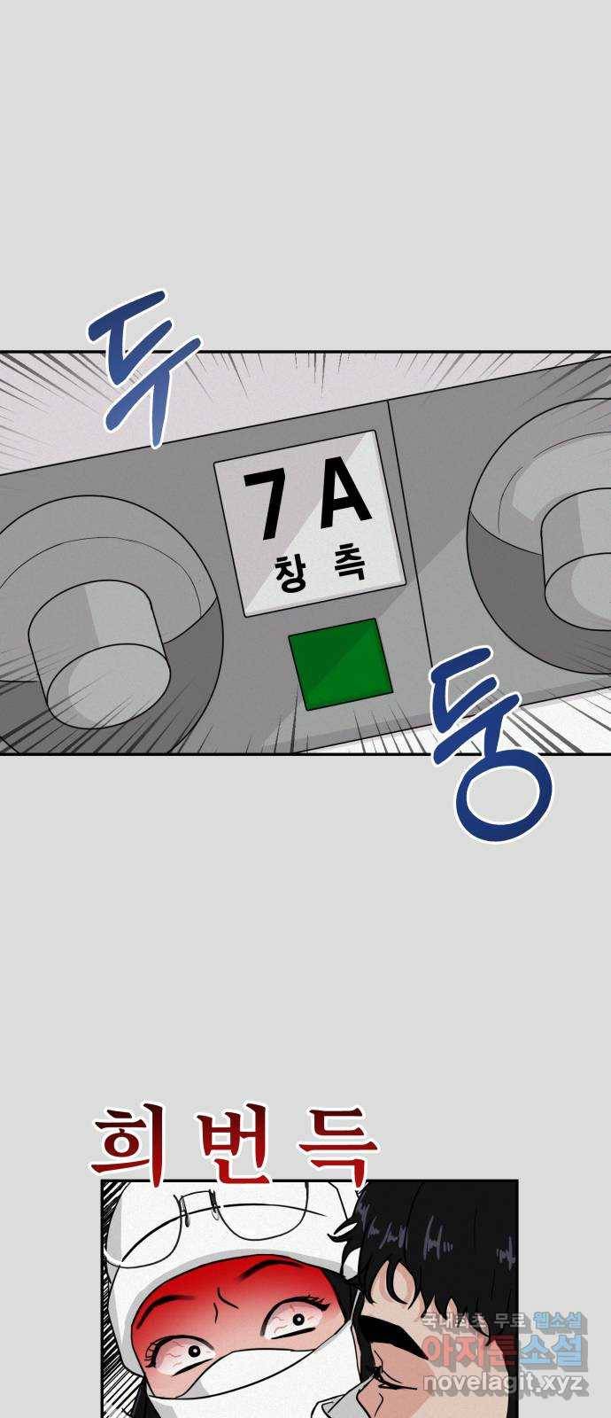 대충 캠퍼스로맨스임 2화 17