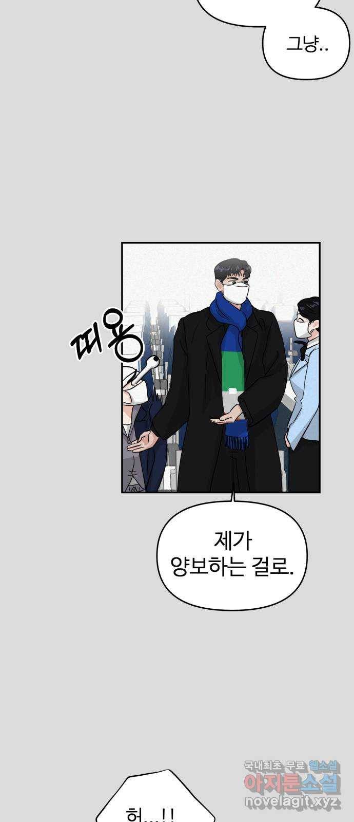 대충 캠퍼스로맨스임 2화 20