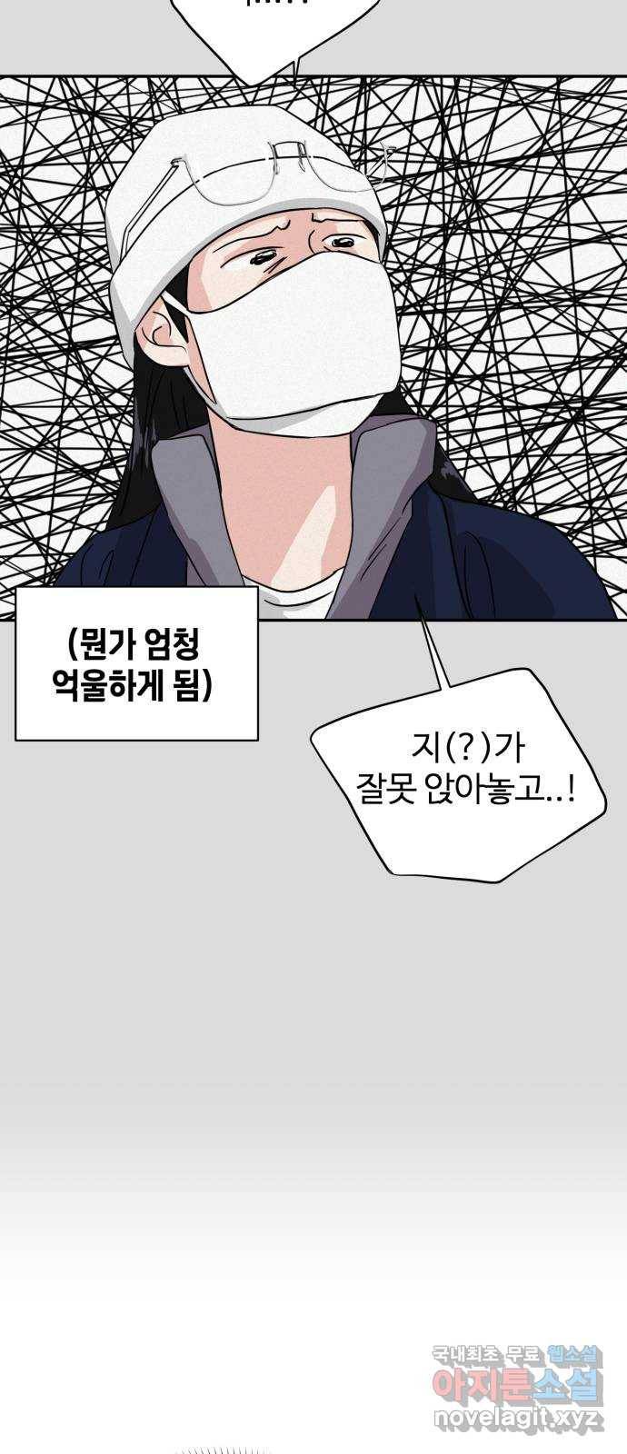 대충 캠퍼스로맨스임 2화 21
