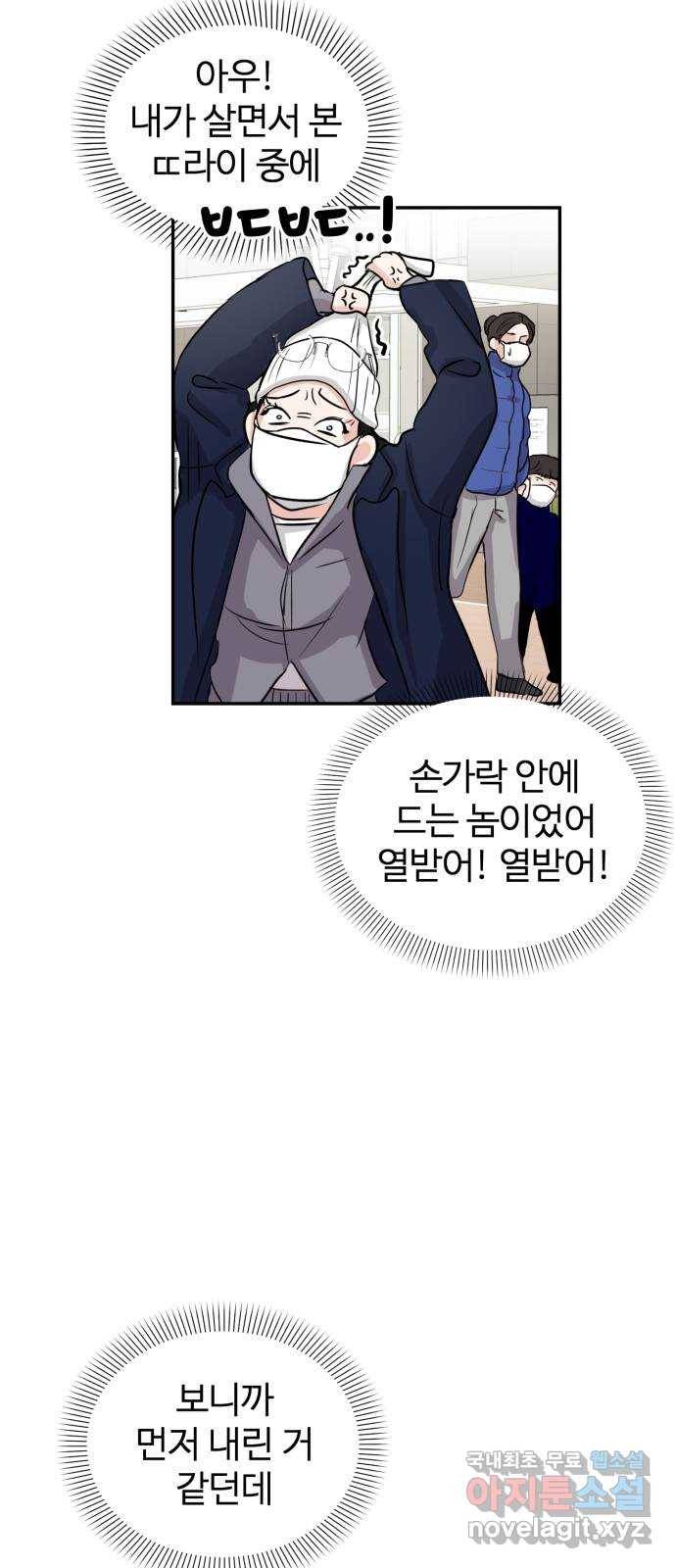 대충 캠퍼스로맨스임 2화 22