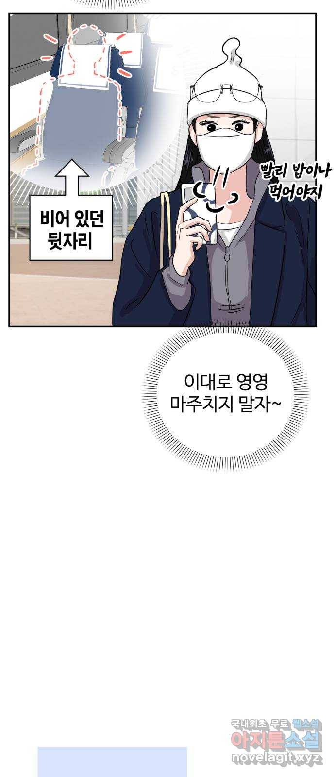 대충 캠퍼스로맨스임 2화 23