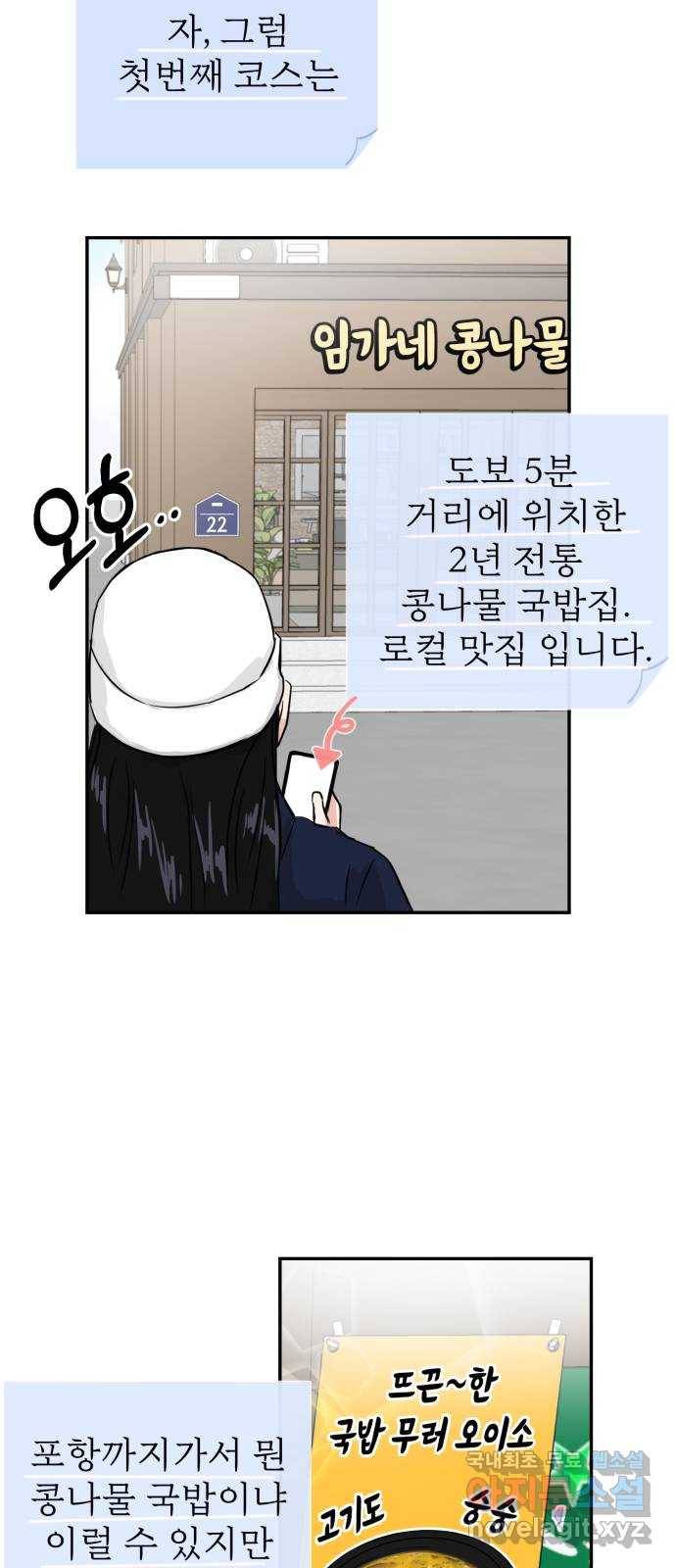 대충 캠퍼스로맨스임 2화 24