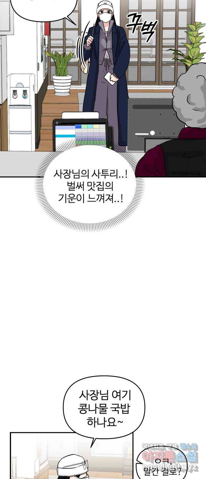 대충 캠퍼스로맨스임 2화 26
