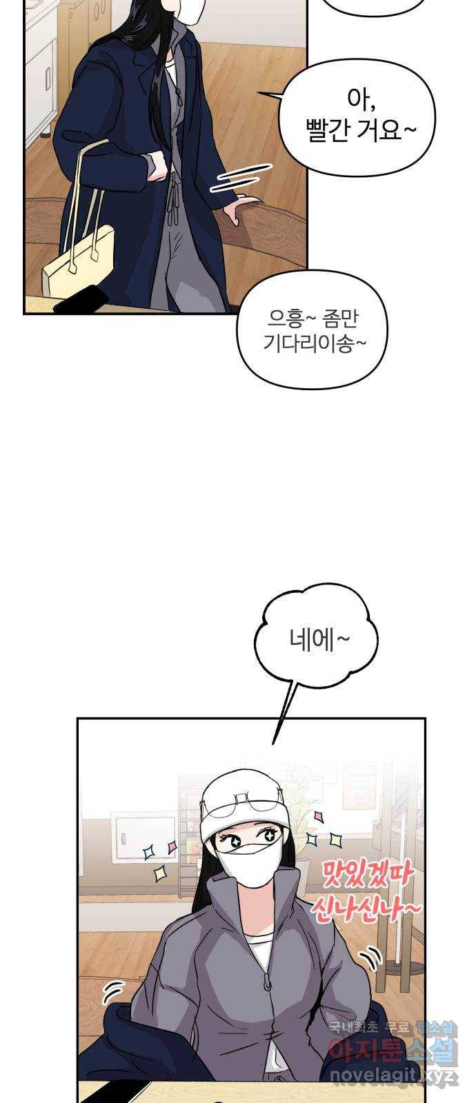 대충 캠퍼스로맨스임 2화 27