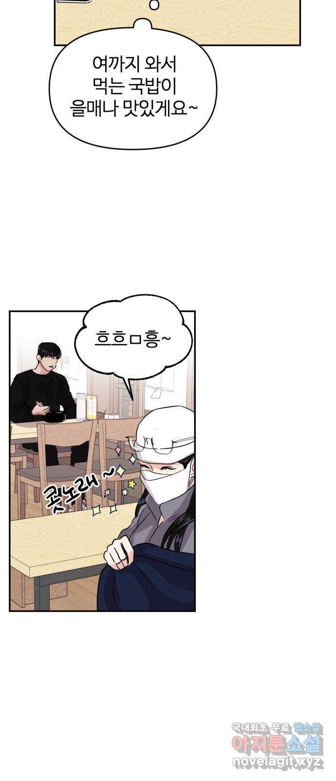 대충 캠퍼스로맨스임 2화 28