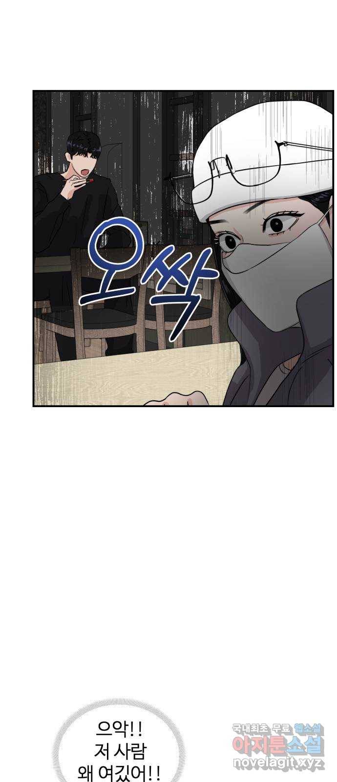 대충 캠퍼스로맨스임 2화 29