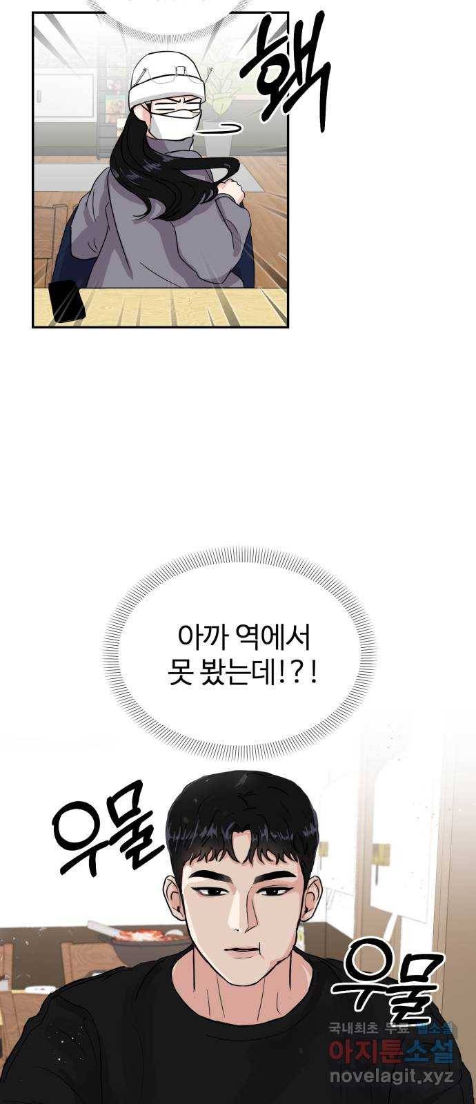 대충 캠퍼스로맨스임 2화 30