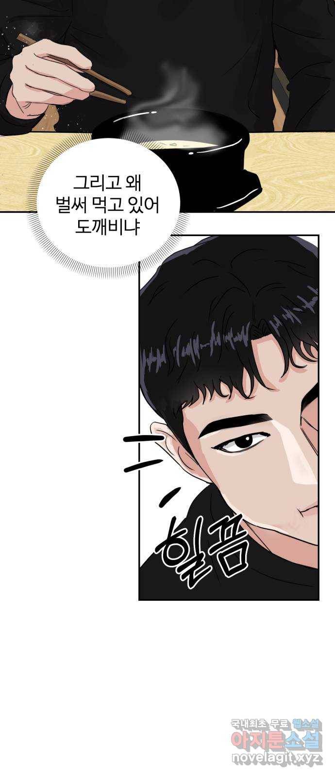 대충 캠퍼스로맨스임 2화 31