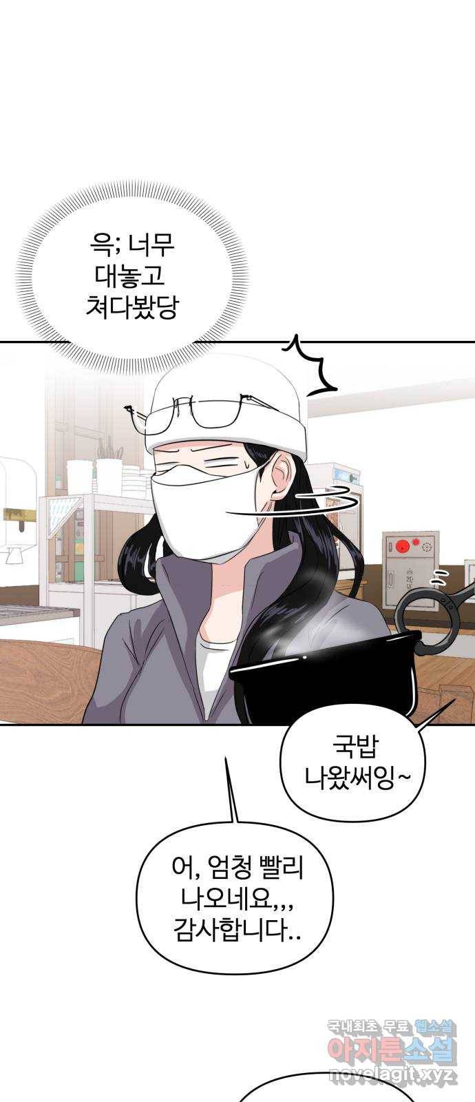 대충 캠퍼스로맨스임 2화 32