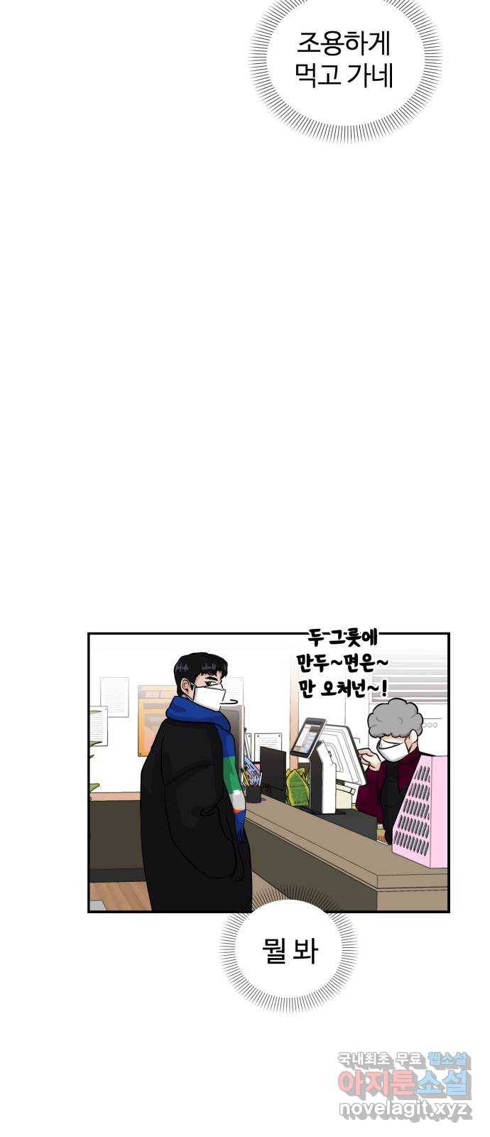 대충 캠퍼스로맨스임 2화 34