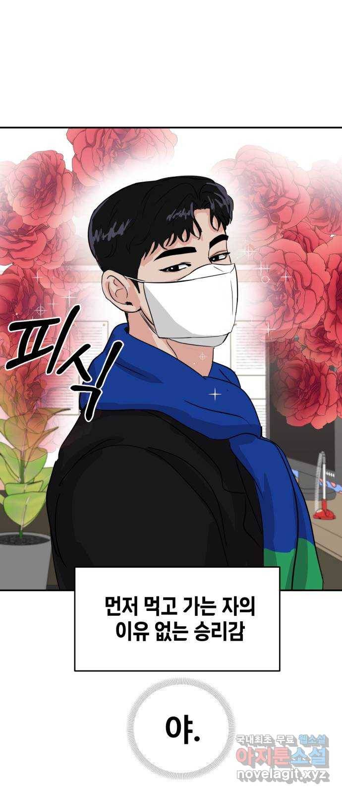 대충 캠퍼스로맨스임 2화 35