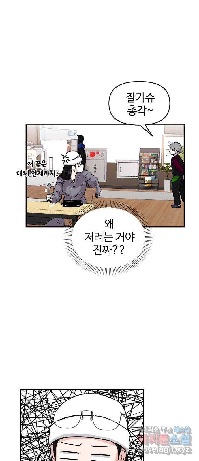 대충 캠퍼스로맨스임 2화 36