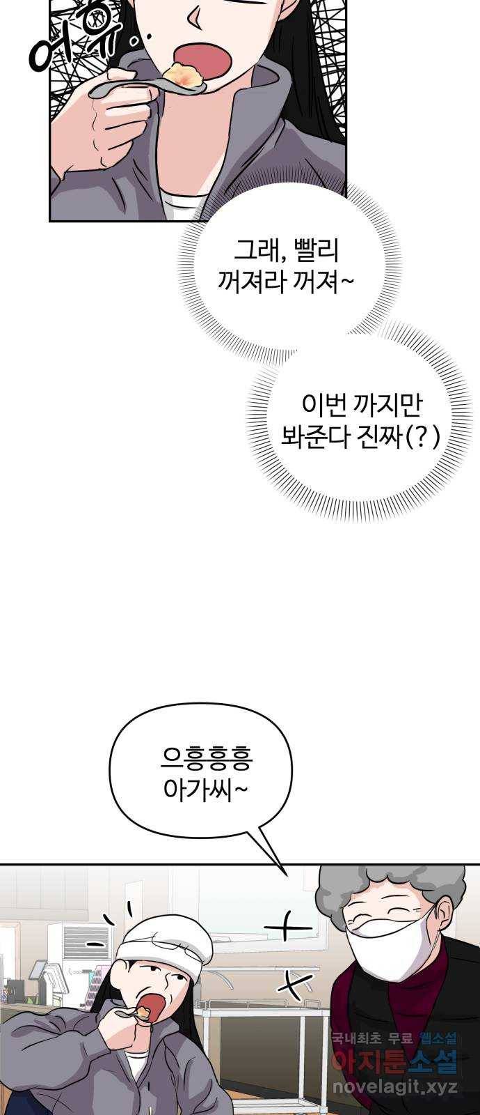 대충 캠퍼스로맨스임 2화 37